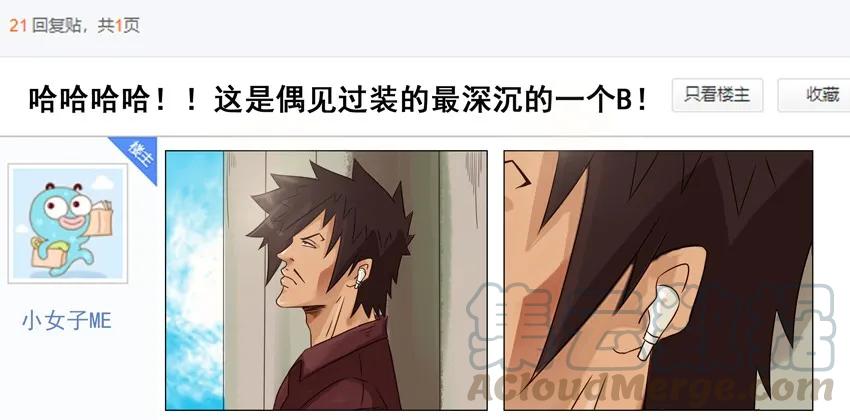 《杀手古德》933 十年前 第10页