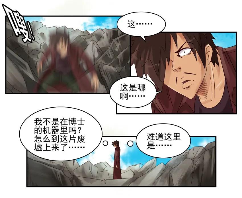 《杀手古德》933 十年前 第3页