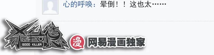 《杀手古德》933 十年前 第14页