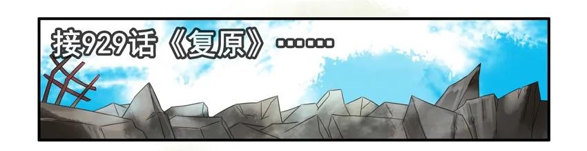 《杀手古德》933 十年前 第2页