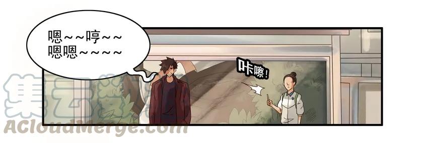 《杀手古德》933 十年前 第7页