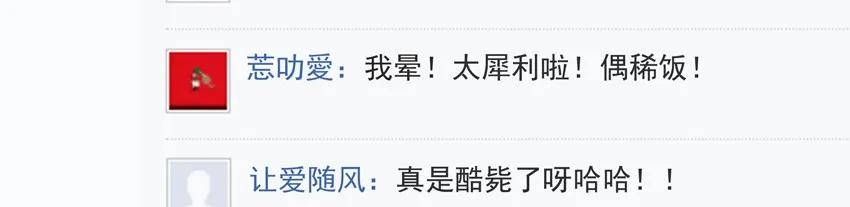 《杀手古德》933 十年前 第12页