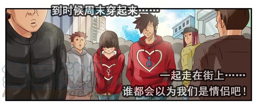 《杀手古德》935 情侣装 第7页