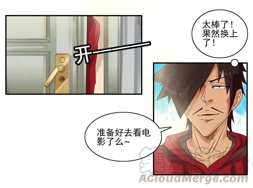 《杀手古德》935 情侣装 第9页