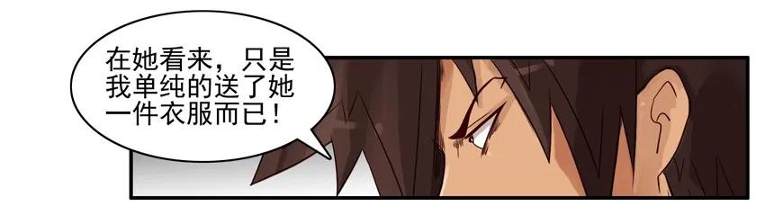 《杀手古德》935 情侣装 第6页