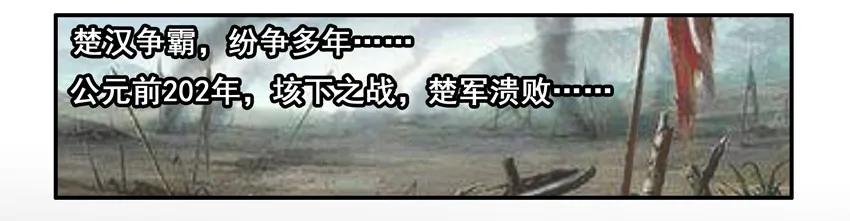 《杀手古德》936 项羽 第2页