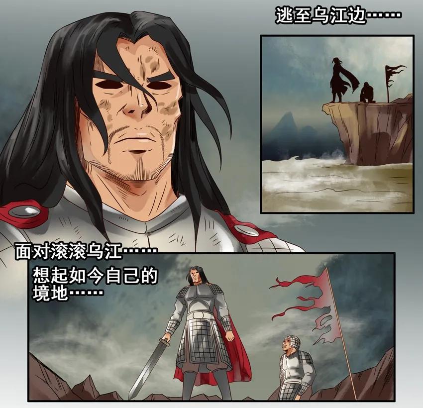 《杀手古德》936 项羽 第4页
