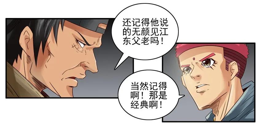 《杀手古德》936 项羽 第10页