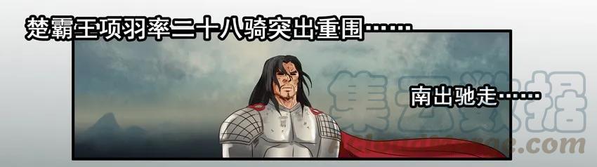 《杀手古德》936 项羽 第3页
