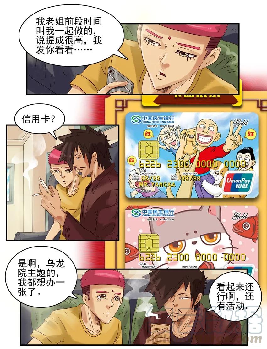 《杀手古德》937 副业 第4页