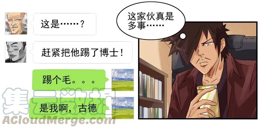 《杀手古德》938 改名 第7页