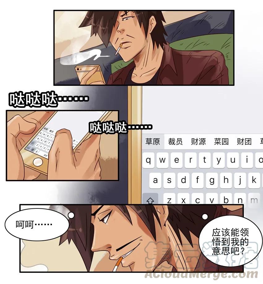 《杀手古德》938 改名 第4页