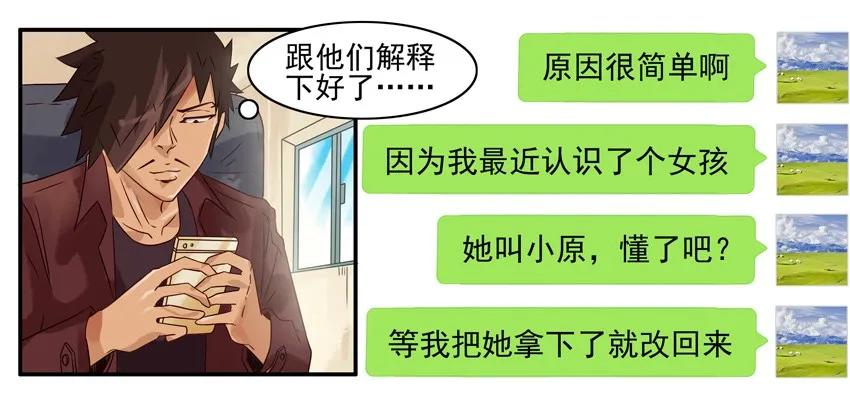 《杀手古德》938 改名 第9页