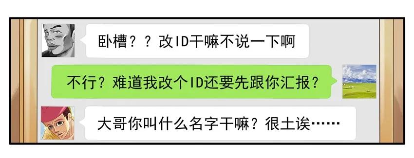 《杀手古德》938 改名 第8页