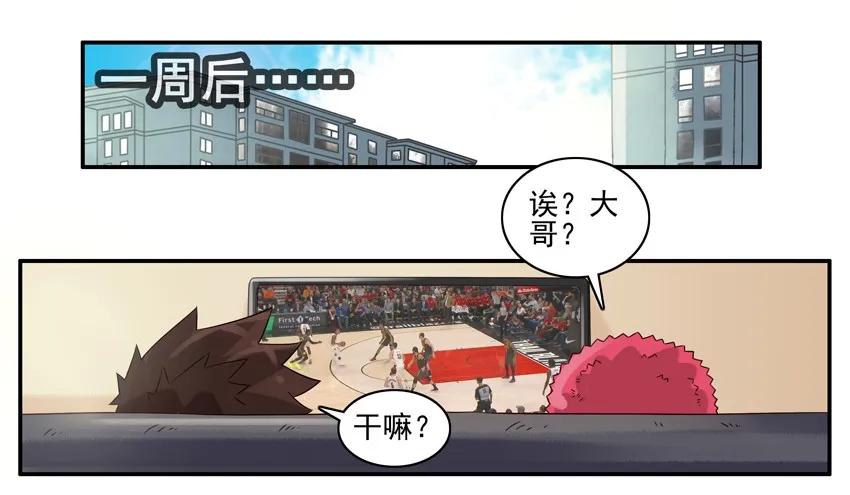 《杀手古德》938 改名 第11页