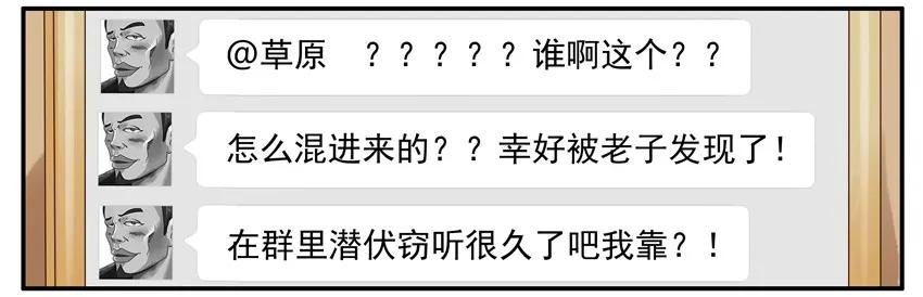 《杀手古德》938 改名 第6页