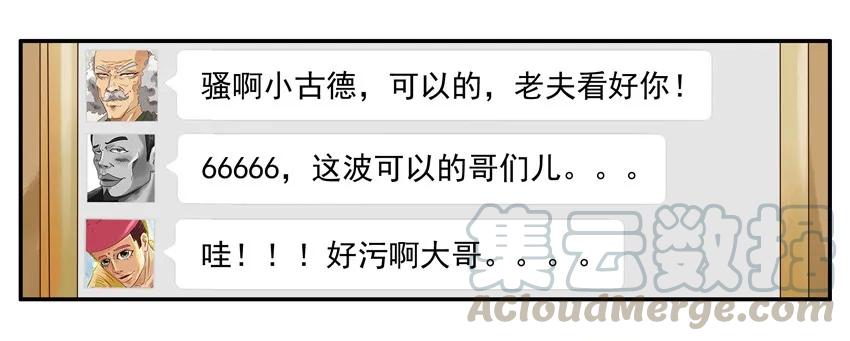 《杀手古德》938 改名 第10页