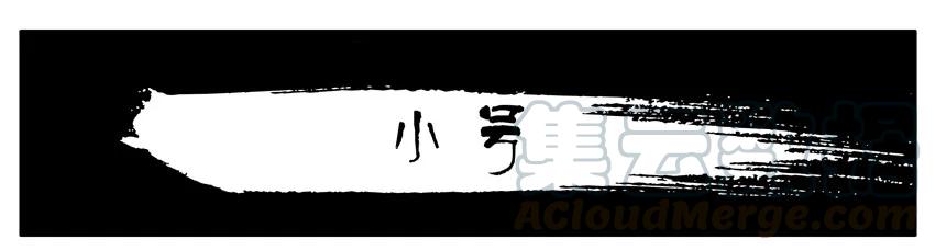 《杀手古德》939 小号 第1页