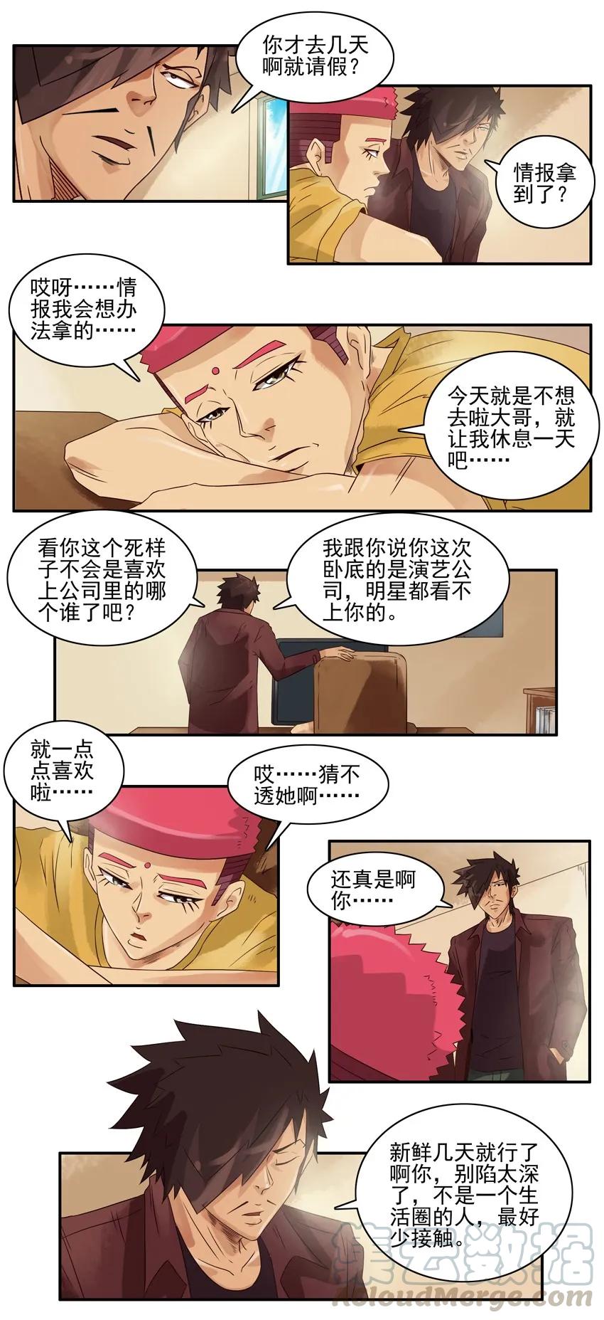 《杀手古德》939 小号 第5页