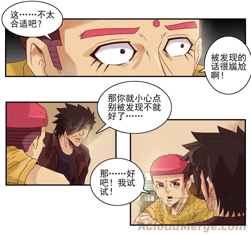 《杀手古德》939 小号 第7页