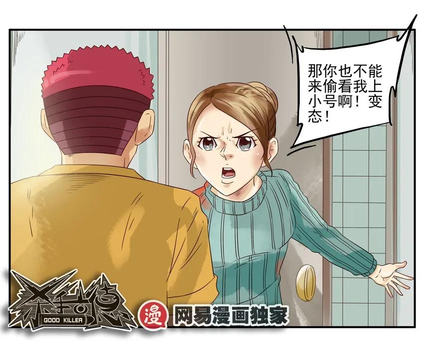 《杀手古德》939 小号 第10页