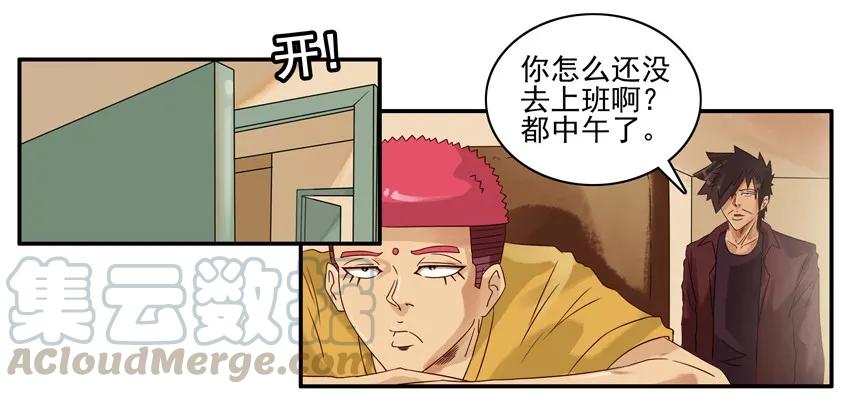 《杀手古德》939 小号 第3页