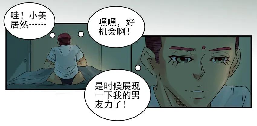 《杀手古德》940 暖男 第4页