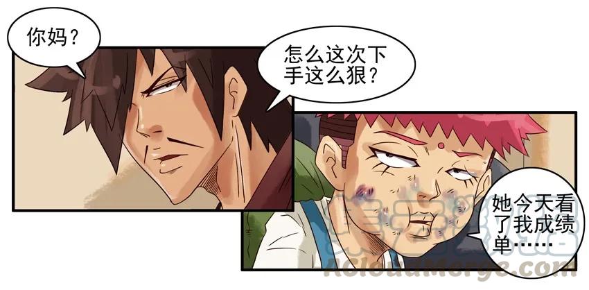 《杀手古德》941 挨打 第7页