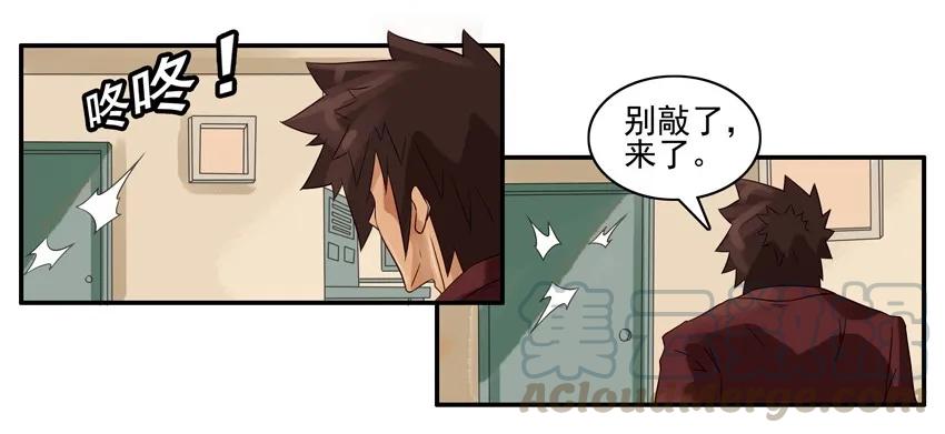 《杀手古德》941 挨打 第3页