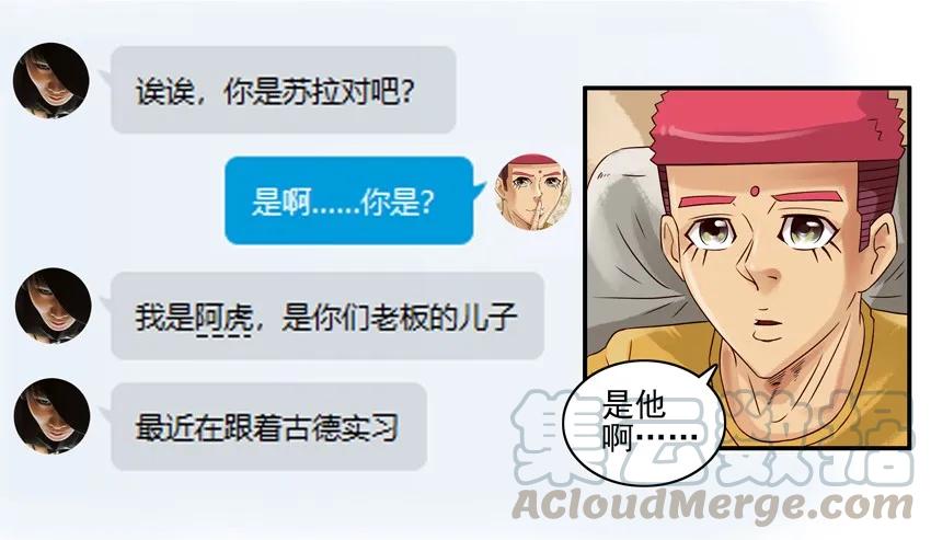 《杀手古德》942 带新人 第9页