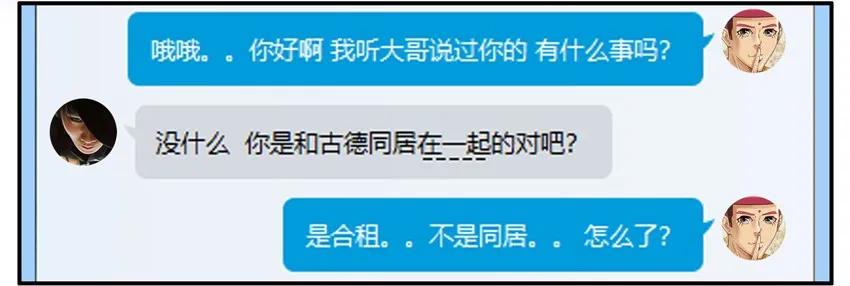 《杀手古德》942 带新人 第10页