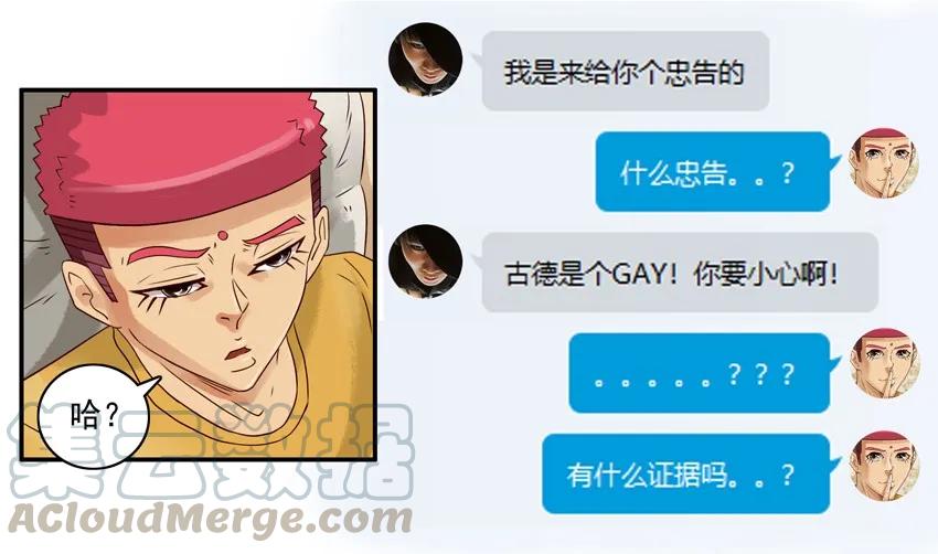 《杀手古德》942 带新人 第11页