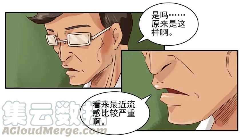 《杀手古德》943 看望 第4页