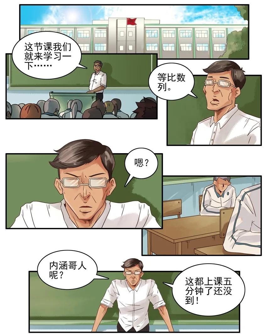 《杀手古德》943 看望 第2页