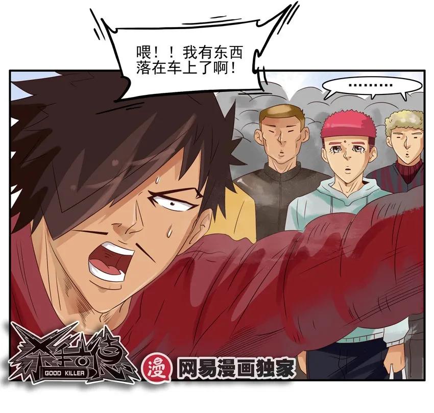 《杀手古德》943 看望 第14页
