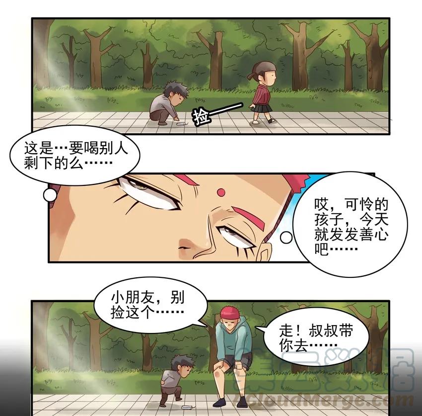 《杀手古德》944 送文件 第11页
