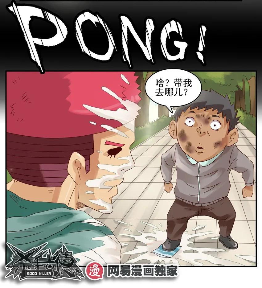 《杀手古德》944 送文件 第12页