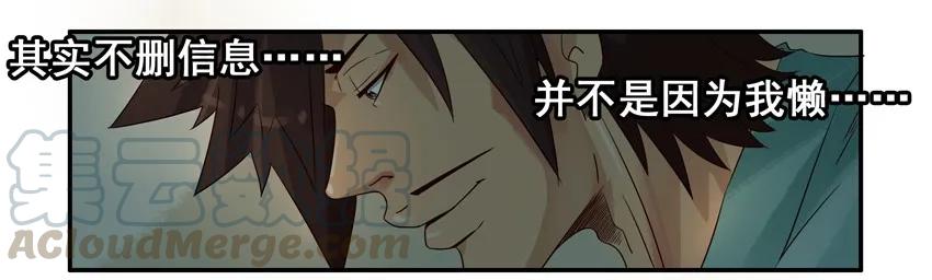 《杀手古德》945 存信息 第10页