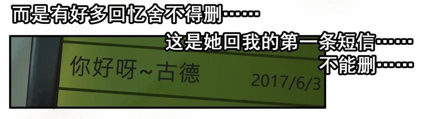 《杀手古德》945 存信息 第11页