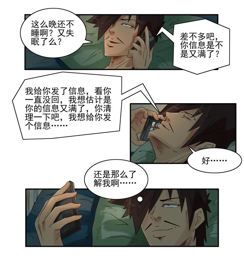 《杀手古德》945 存信息 第6页