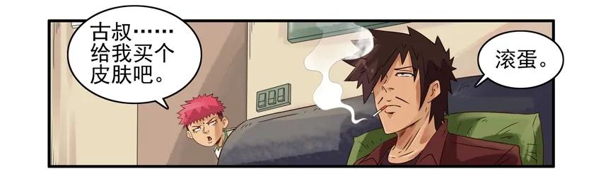 《杀手古德》946 走着瞧 第8页