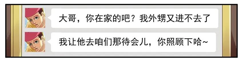 《杀手古德》946 走着瞧 第2页