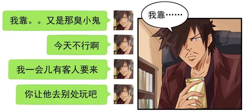 《杀手古德》946 走着瞧 第3页