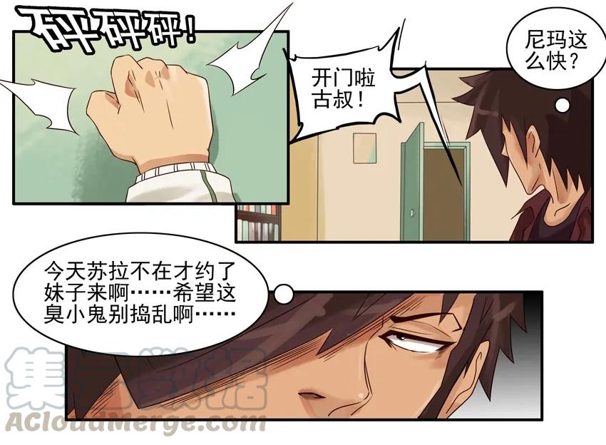 《杀手古德》946 走着瞧 第4页