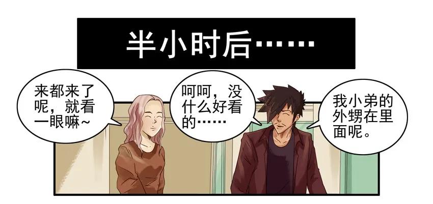 《杀手古德》946 走着瞧 第11页