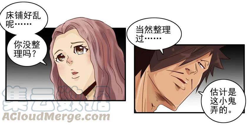《杀手古德》946 走着瞧 第13页