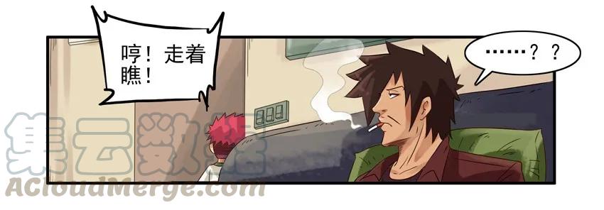 《杀手古德》946 走着瞧 第10页