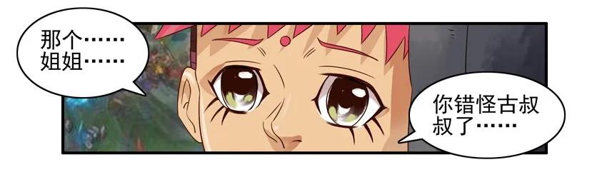 《杀手古德》946 走着瞧 第14页