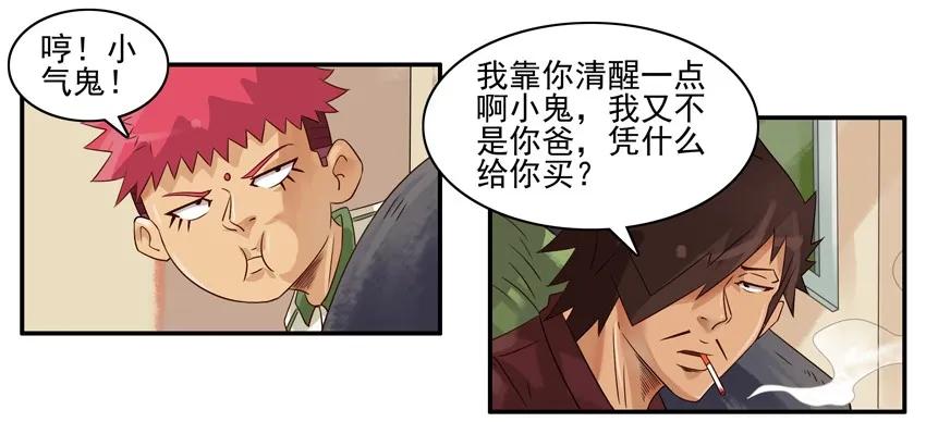 《杀手古德》946 走着瞧 第9页