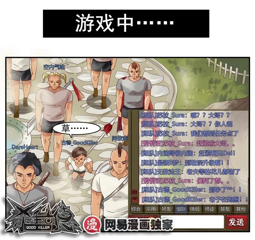 《杀手古德》947 建角色 第14页